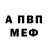 Alpha PVP кристаллы Anna Bosh