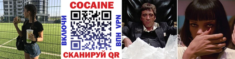 Купить закладки  Междуреченск  COCAIN 97% 