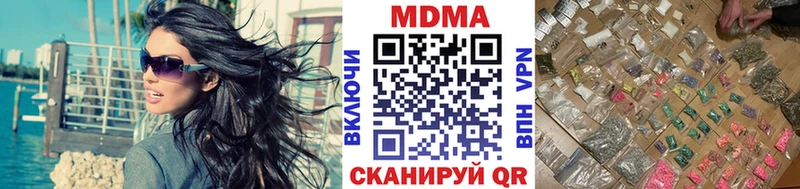 МДМА кристаллы  Купить  Междуреченск 