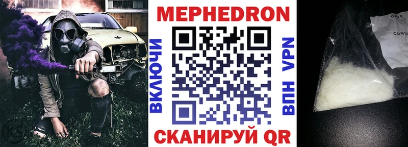 Меф мяу мяу кристаллы Междуреченск
