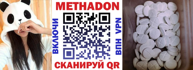 Купить закладки  Междуреченск  МЕТАДОН methadone 