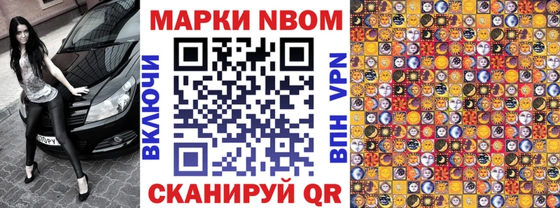 Купить  Междуреченск  Марки NBOMe 1500мкг 